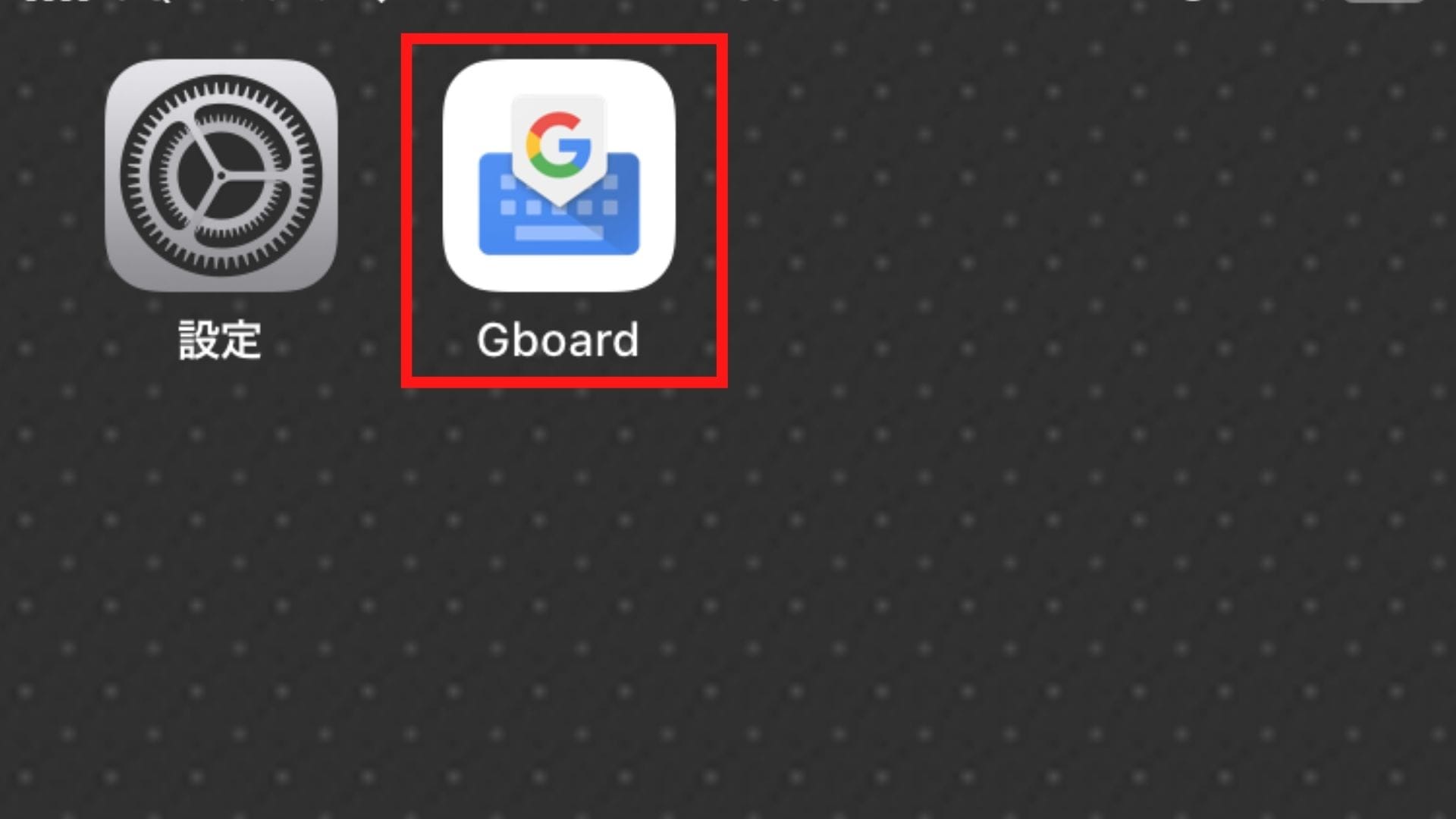 Gboardのアプリを開く