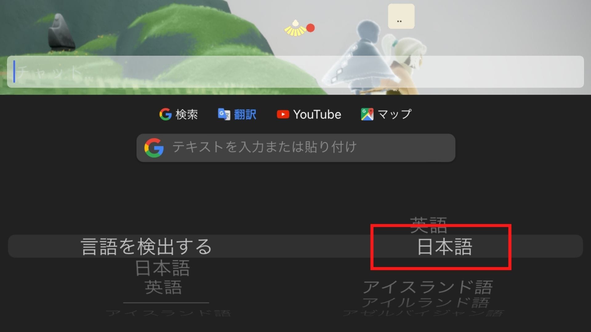 「日本語」を選択します。