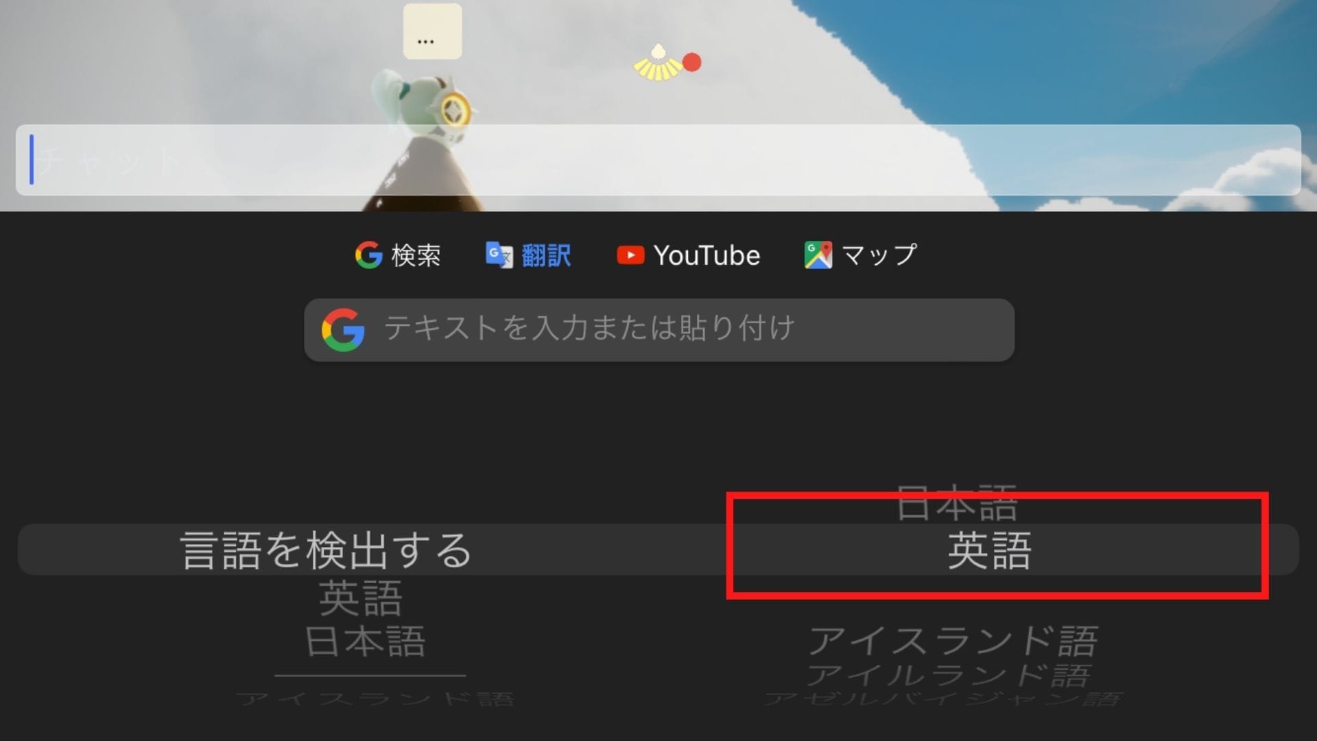 翻訳したい言語を選択します。