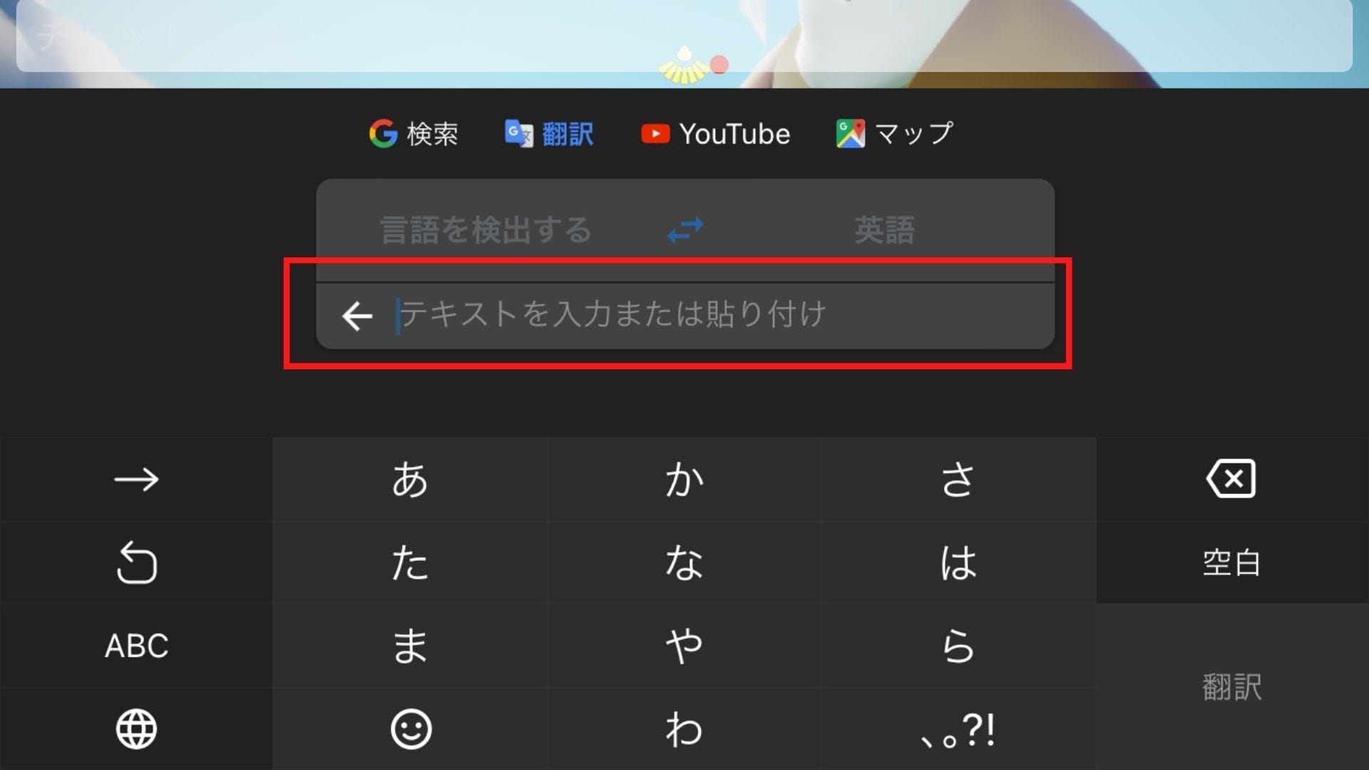 「テキストを入力または貼り付け」の欄に文字を入力。