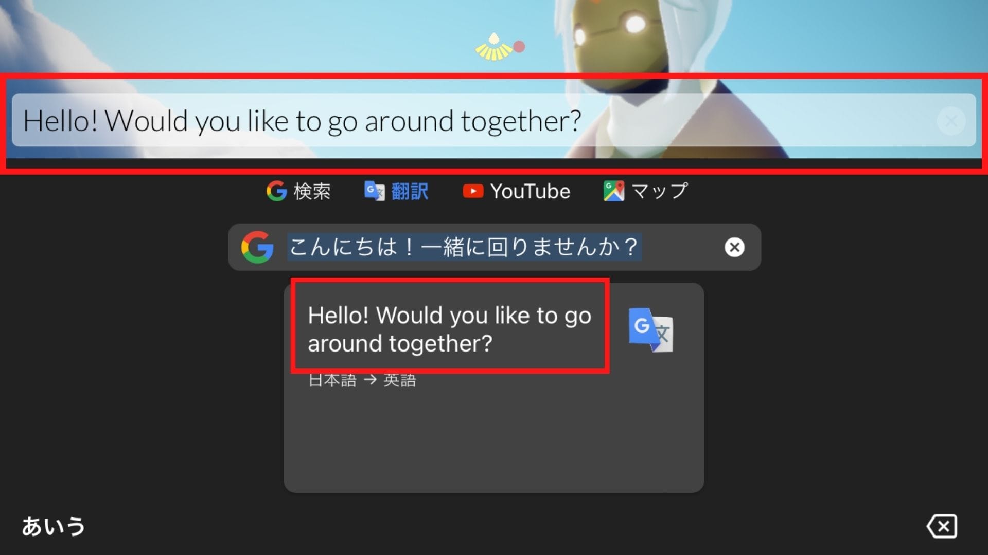 自動で翻訳＆入力されます。