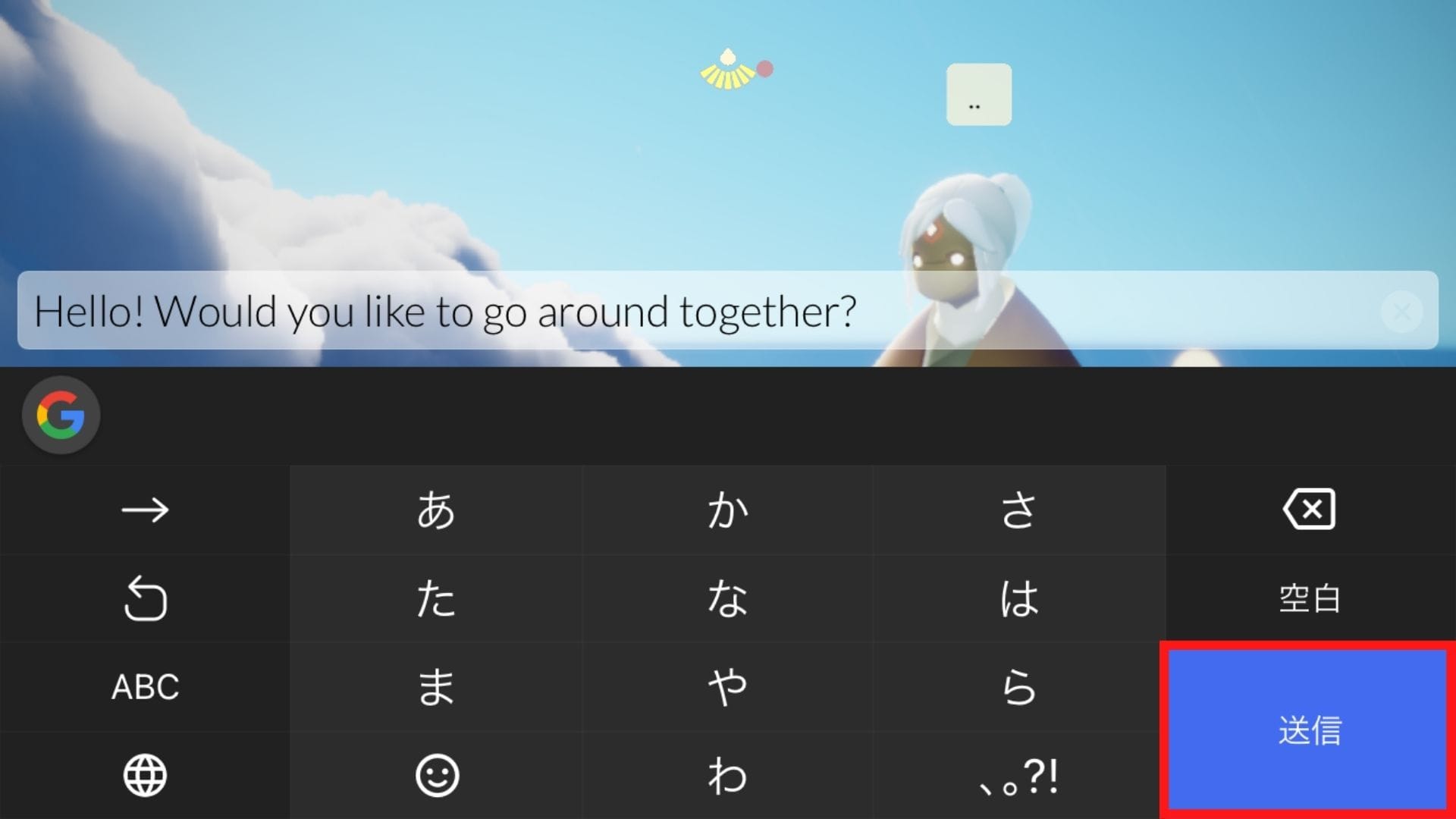 前の画面に戻り、送信をタップします。