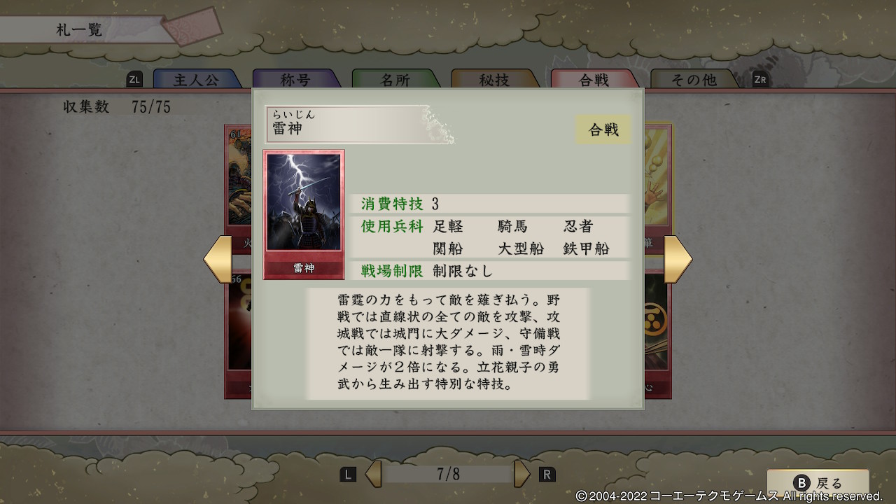 雷神