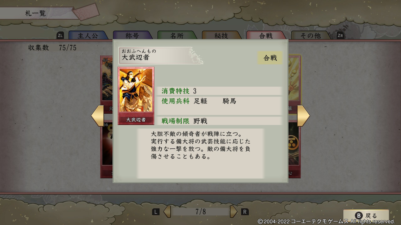 大武辺者