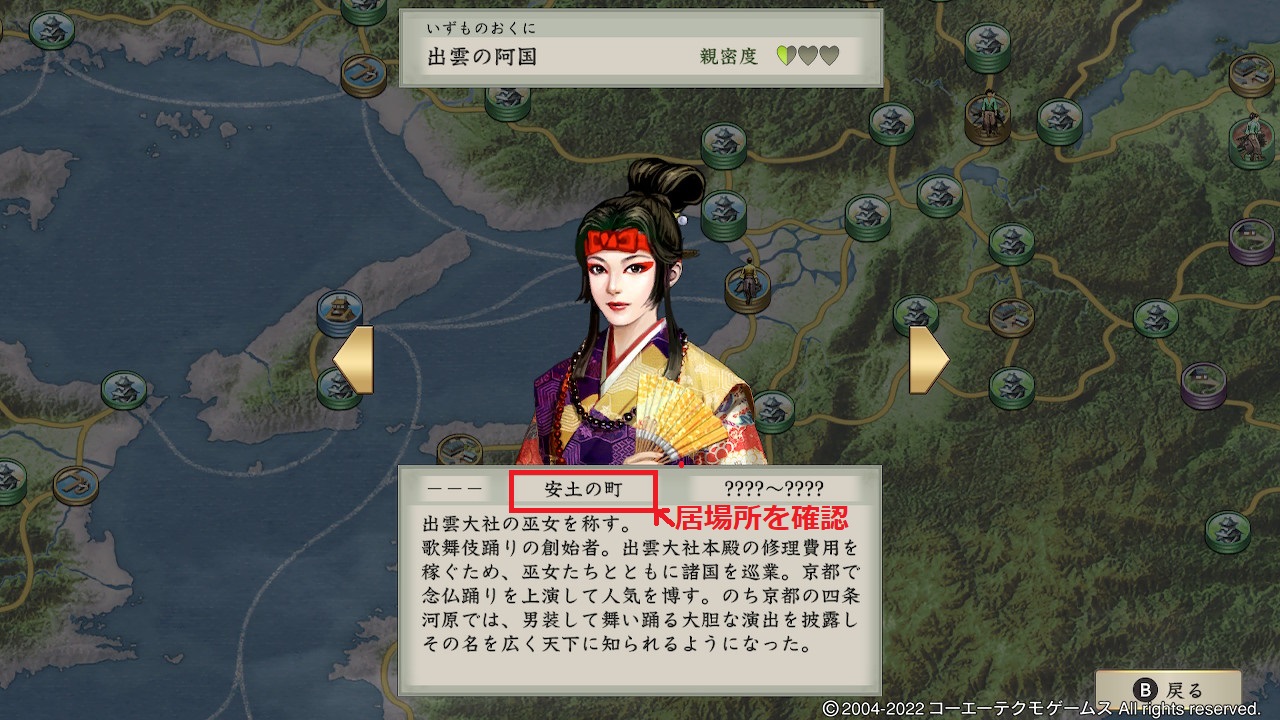 阿国の居場所