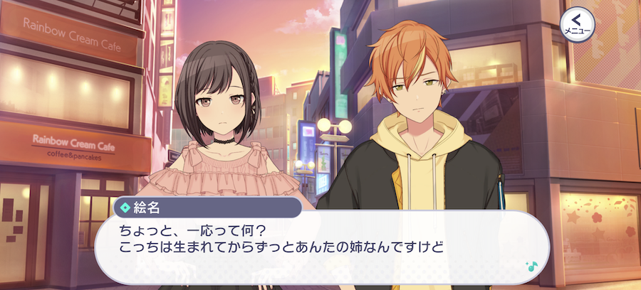 東雲姉弟の口喧嘩