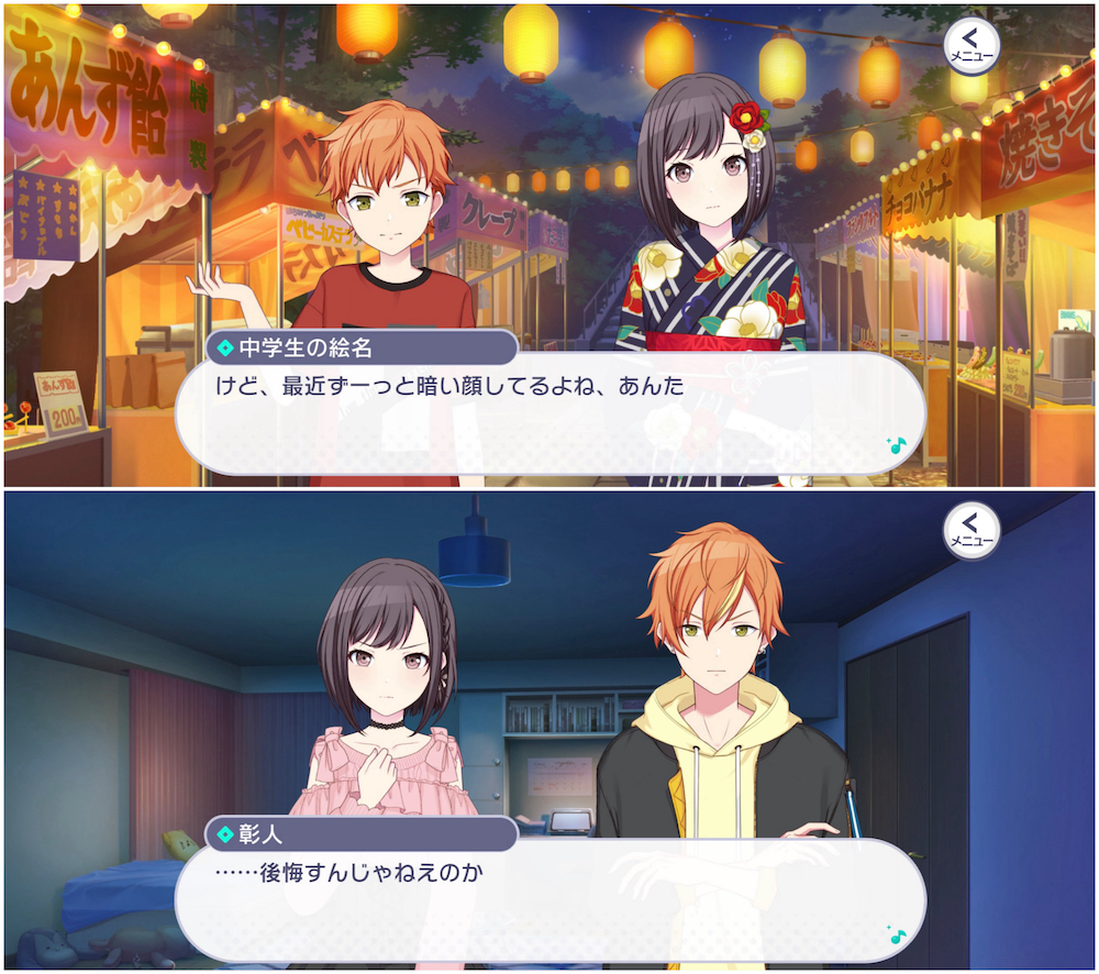 東雲姉弟の気づき