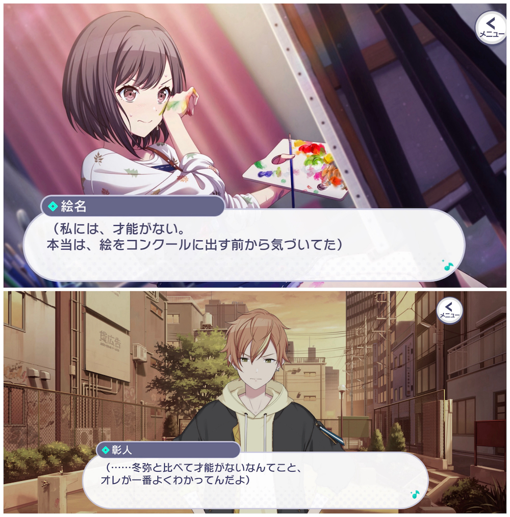 東雲姉弟の才能