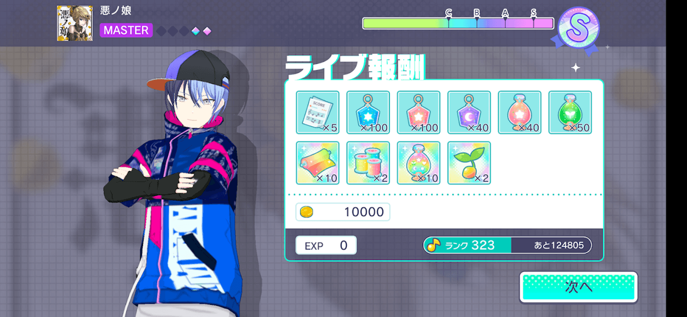 チャレンジライブドロップ報酬