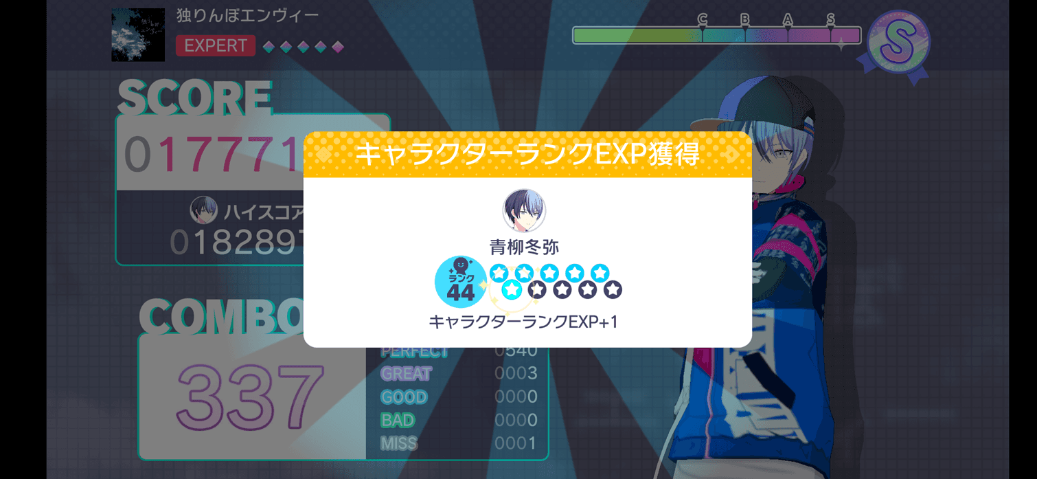 ステージランクアップ