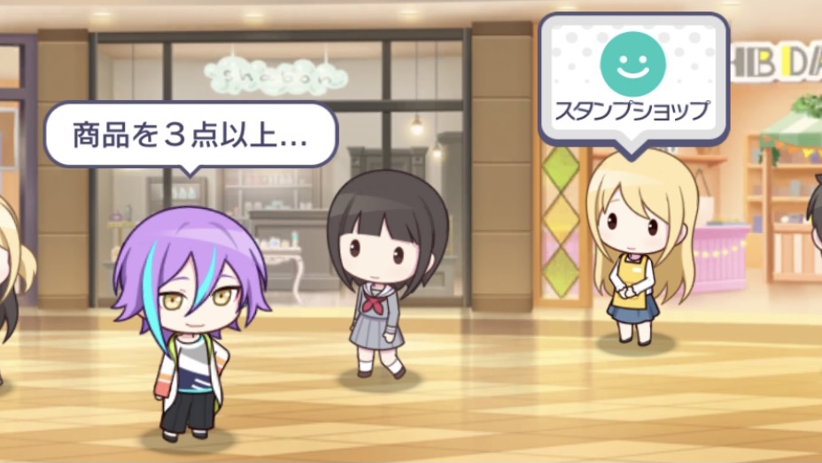 スタンプショップ