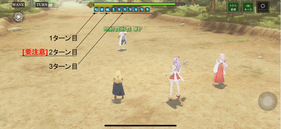 バフ_ゲーム画面