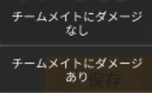 荒野行動　毒ガス弾ダメージ