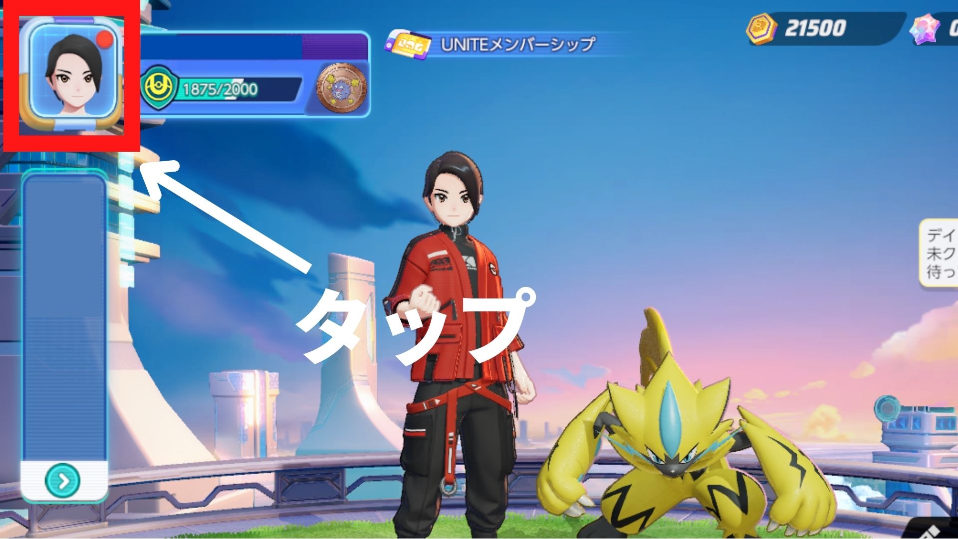 ホームのアイコンを選択