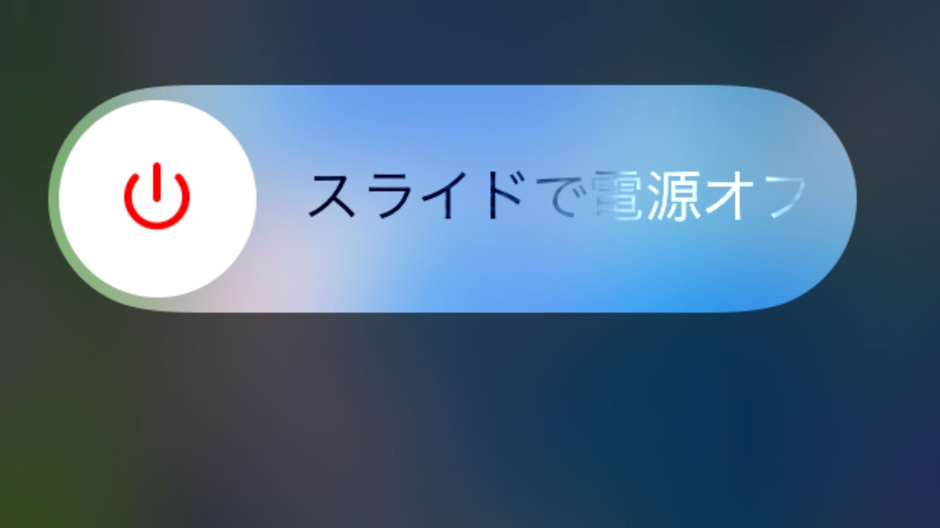 ゲームと端末の再起動