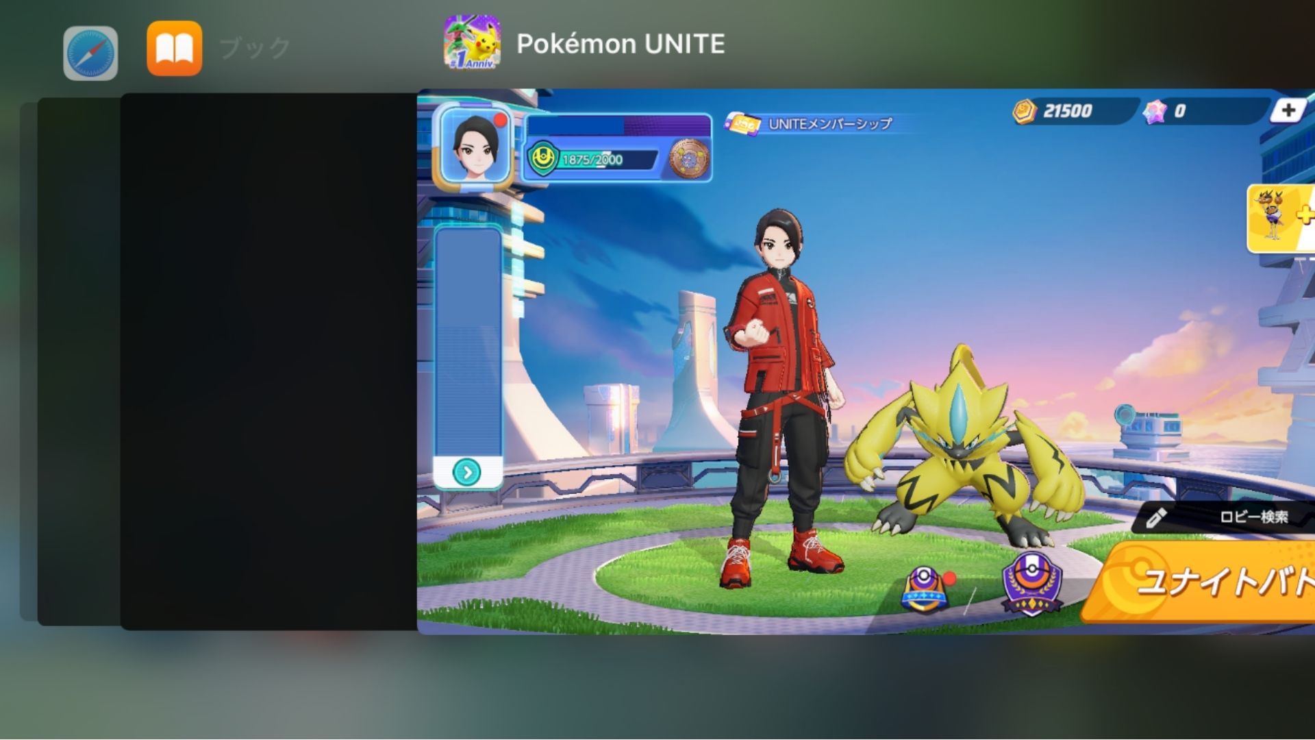 バッグラウンドのアプリを停止する