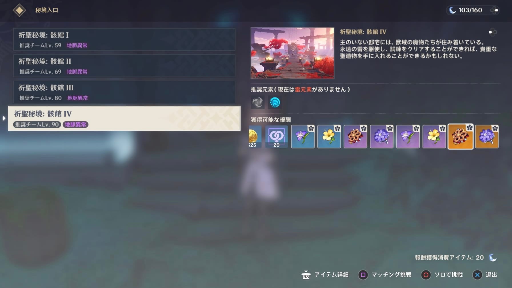 熟眠の庭に挑戦