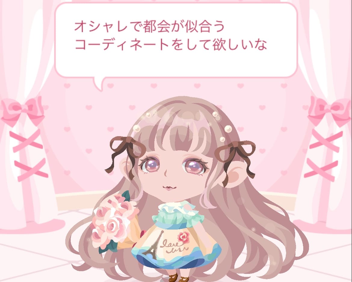 オシャレで都会が似合うコーデ