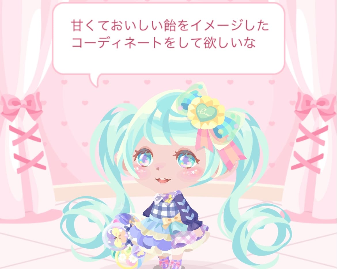 甘くておいしい飴コーデ