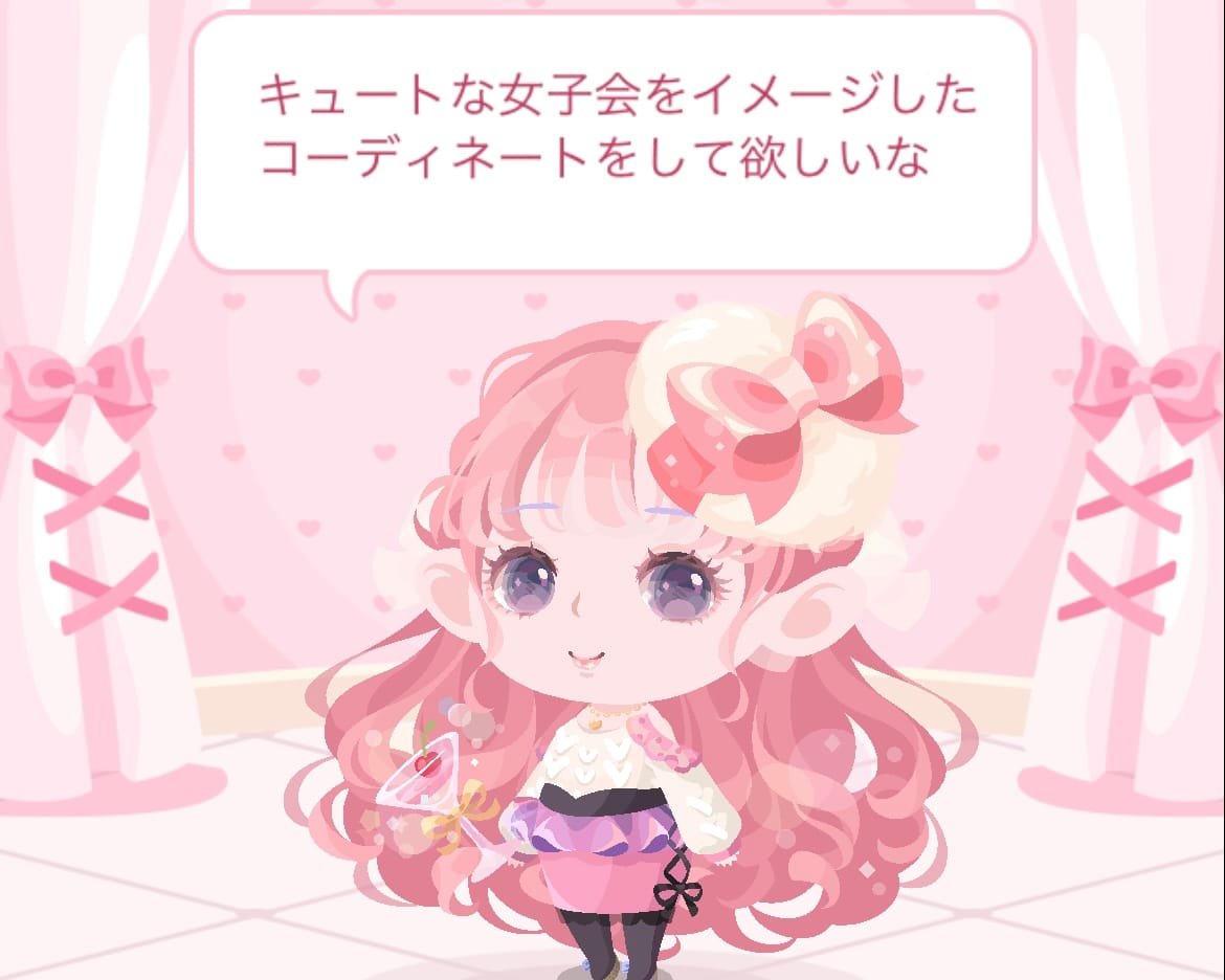 キュートな女子会コーデ