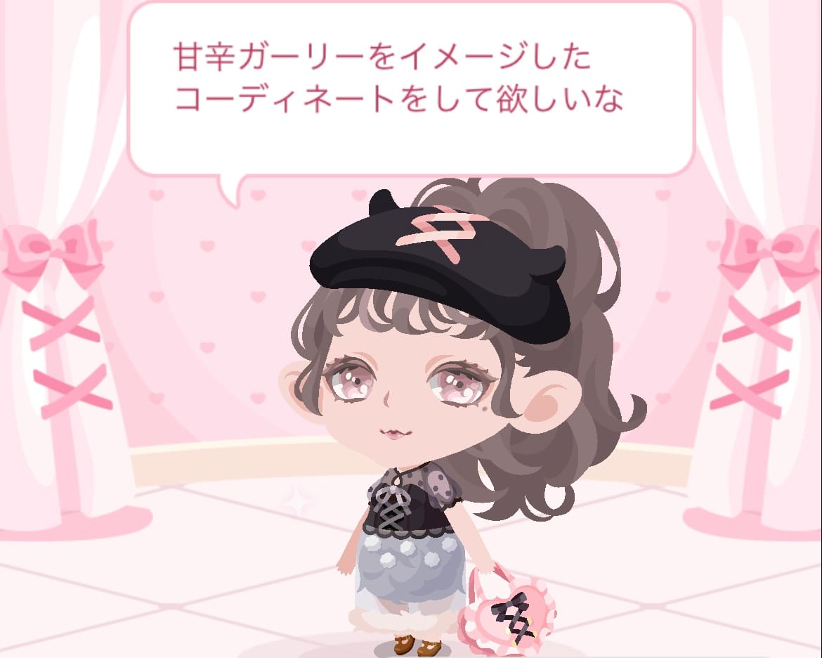 甘辛ガーリーコーデ