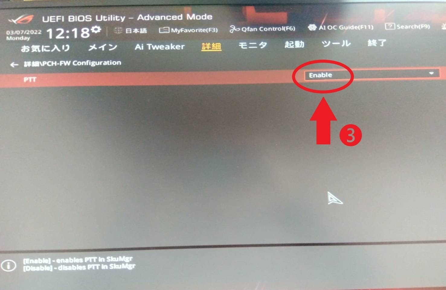 手順2