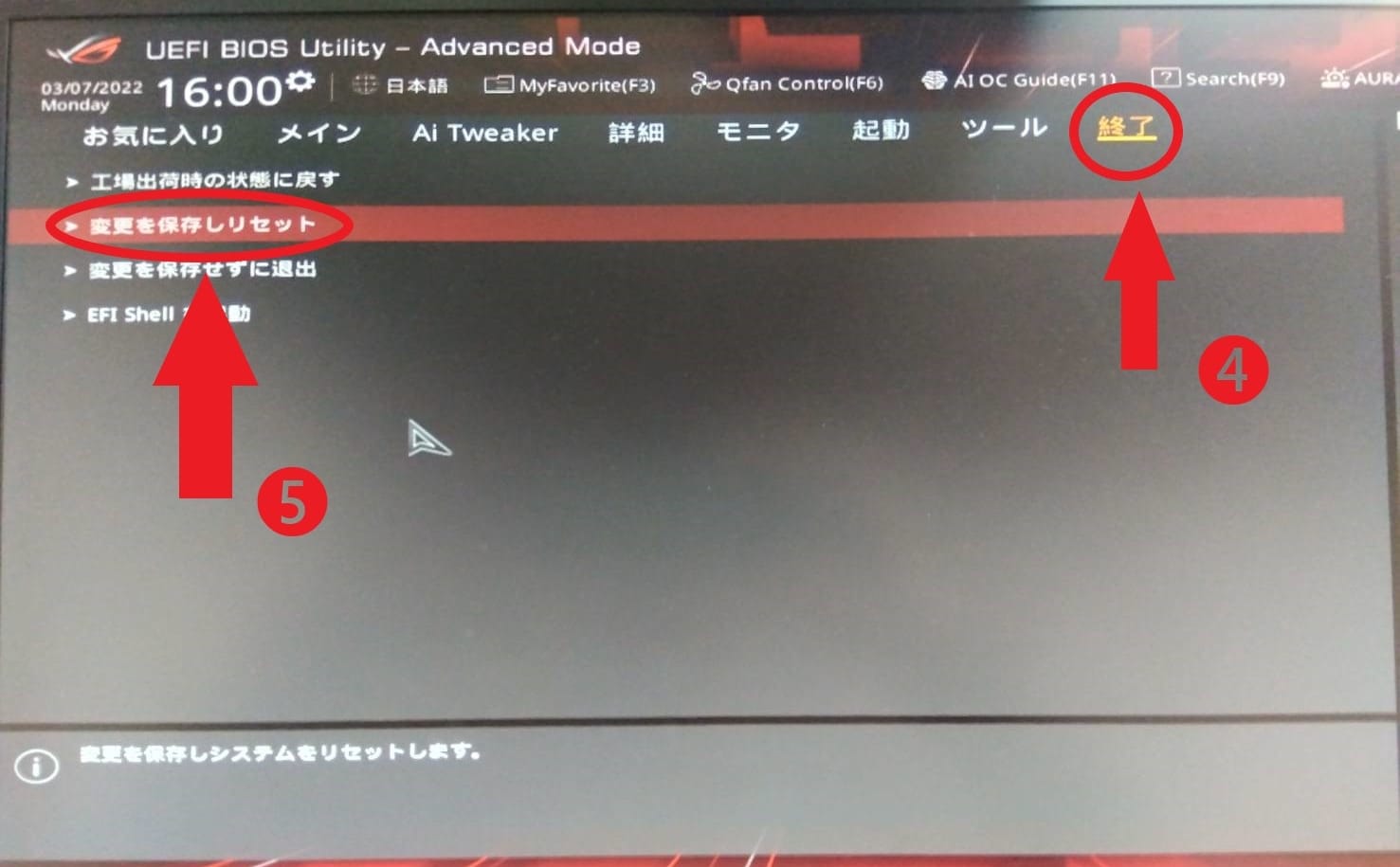 手順3