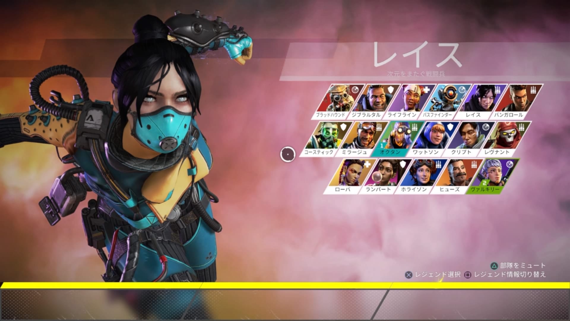 Apex Legends