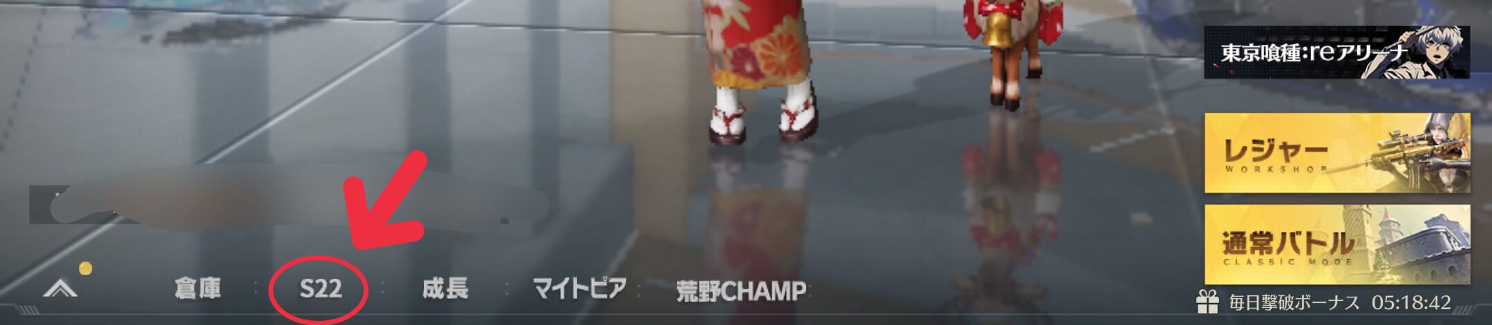 S22をタップ