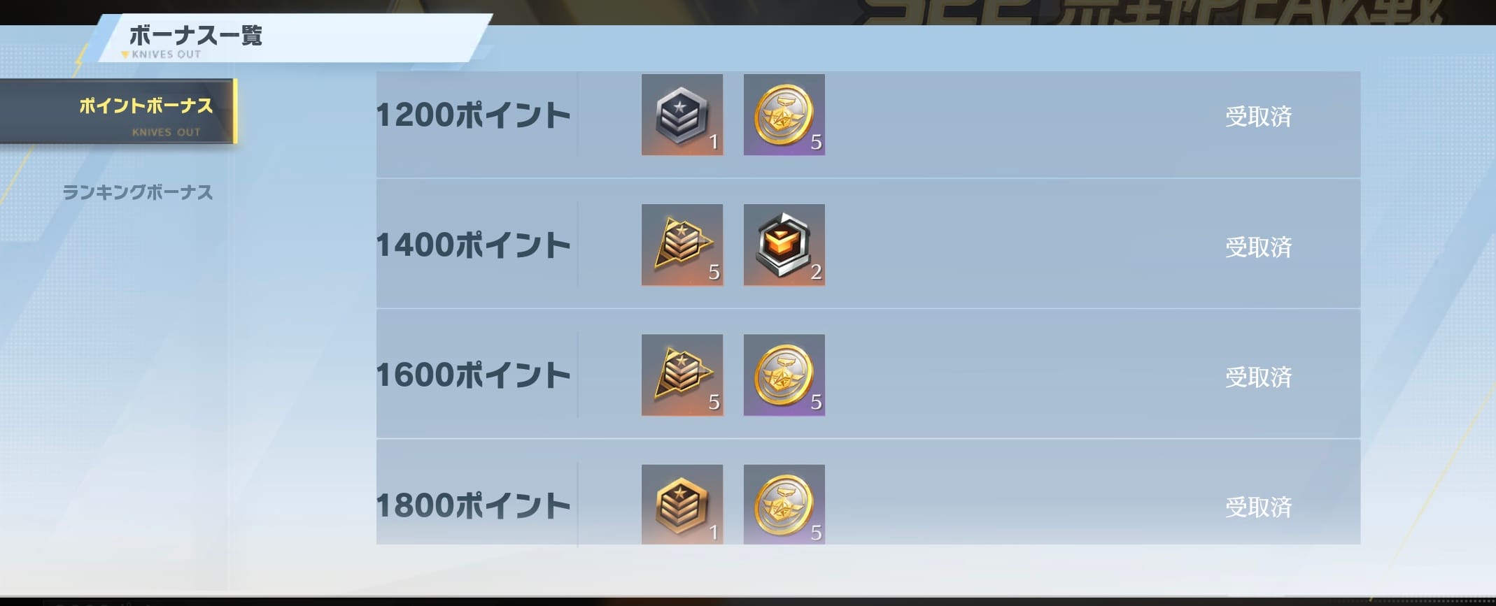 Peak戦のポイントを上げる