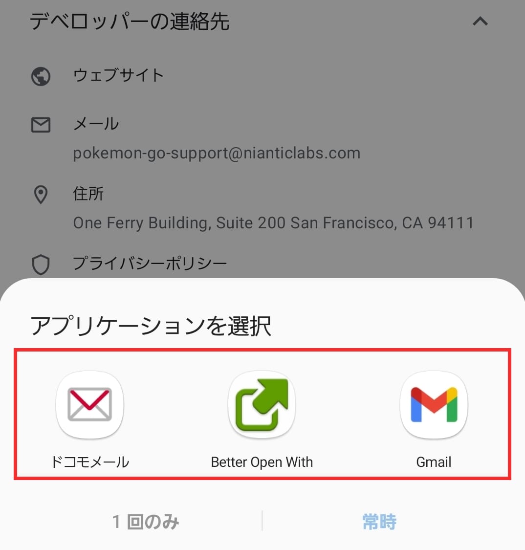 メールアプリを選ぶ