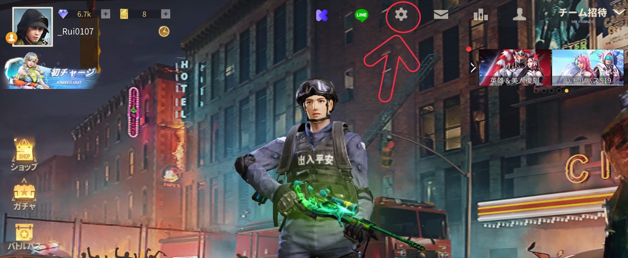 設定ボタンをタップ