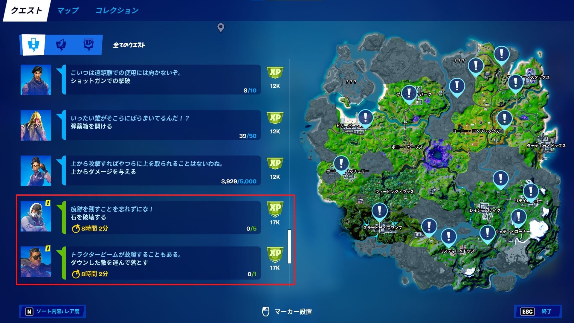 アンコモンクエスト