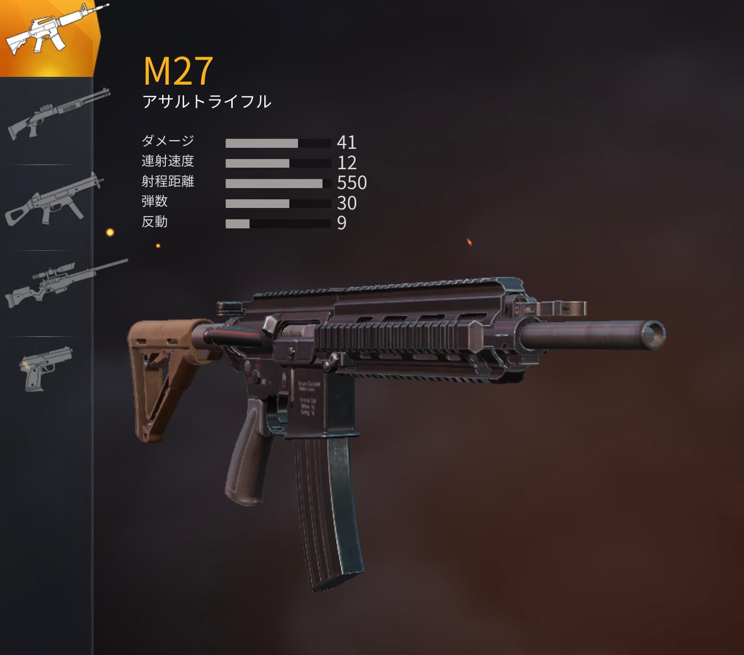 誰でも扱いやすい武器M27
