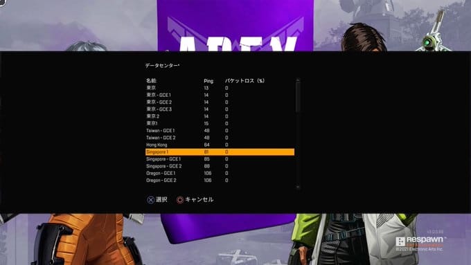 シンガポールサーバー