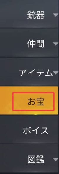荒野行動　バラ　贈り方②