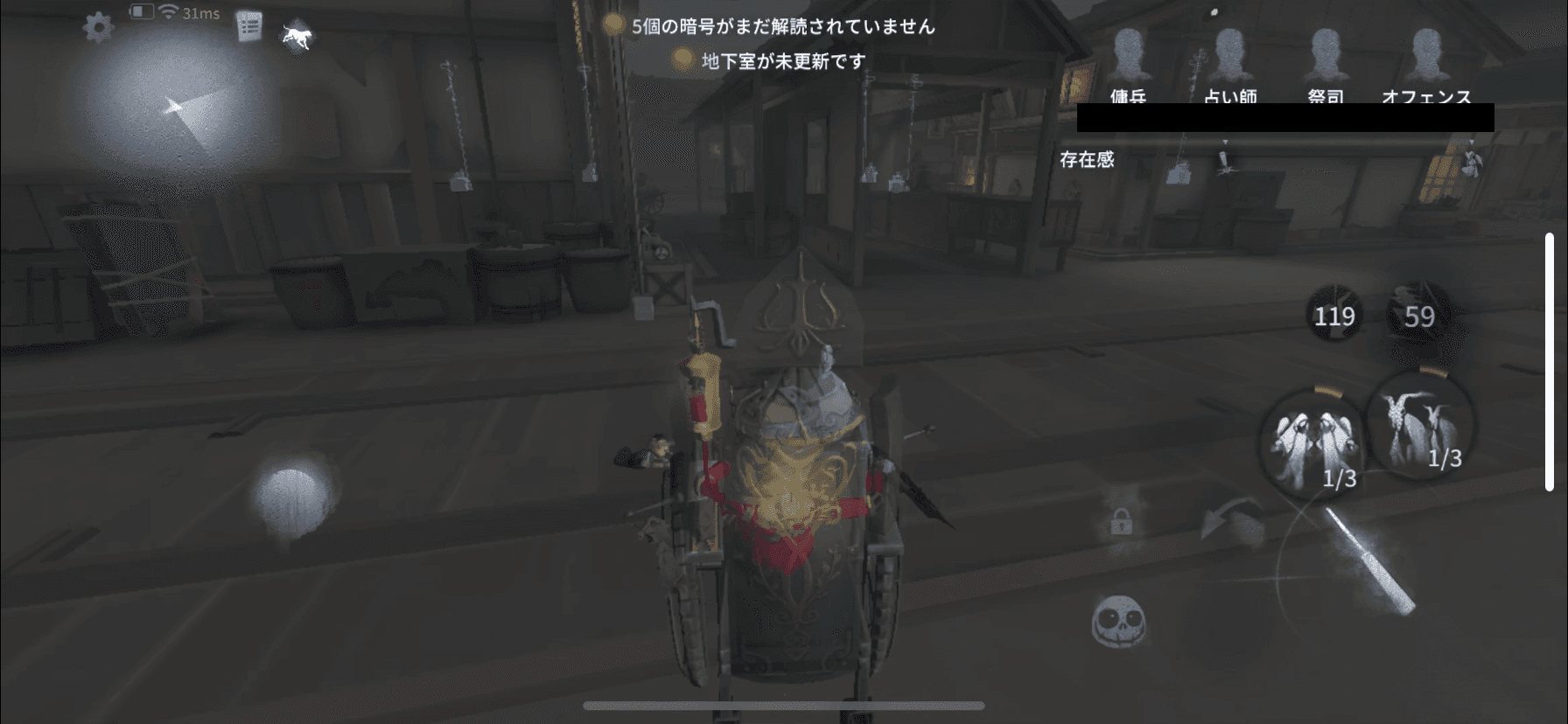 存在感