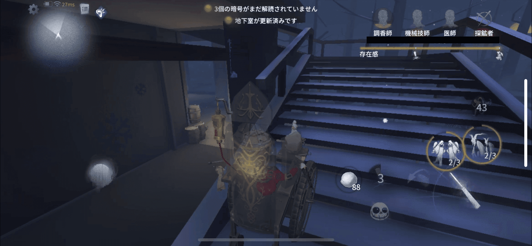 立て直し