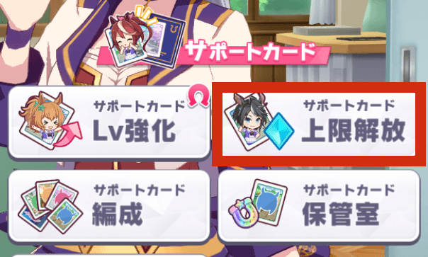 サポートカード