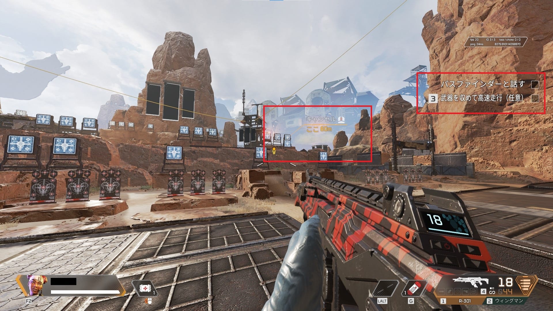 パスファインダーの位置