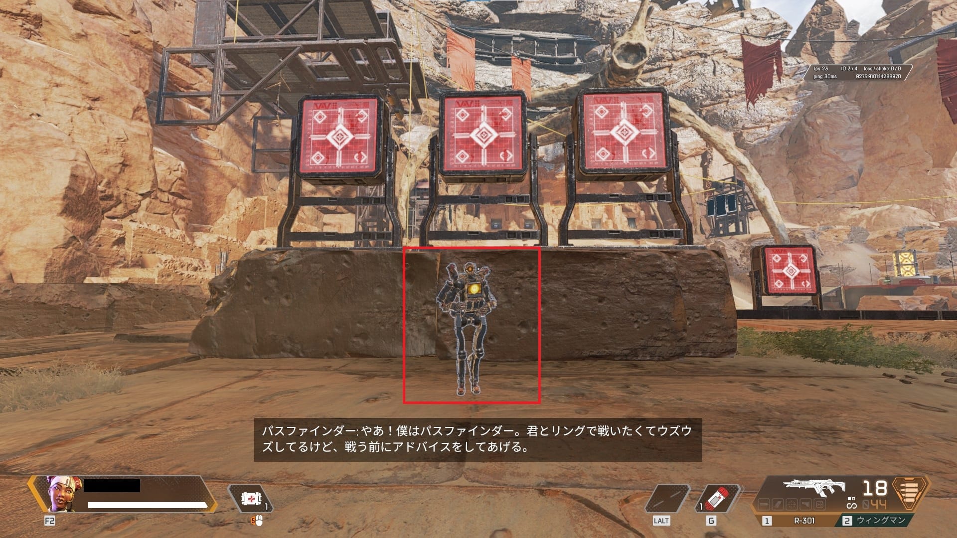 パスファインダー