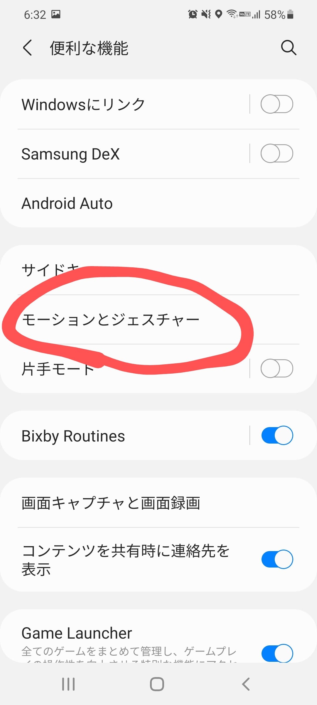 Galaxy  S20 設定画面スクリーンショット