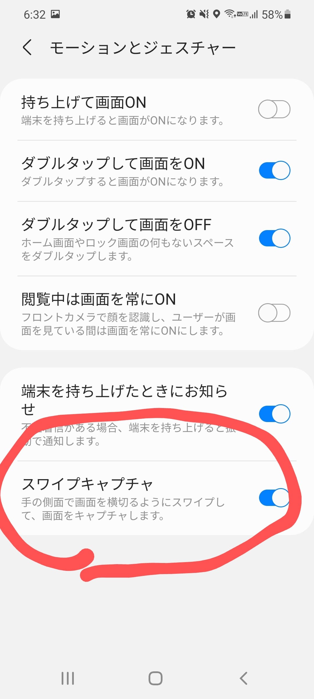 Galaxy S20 設定画面スクリーンショット