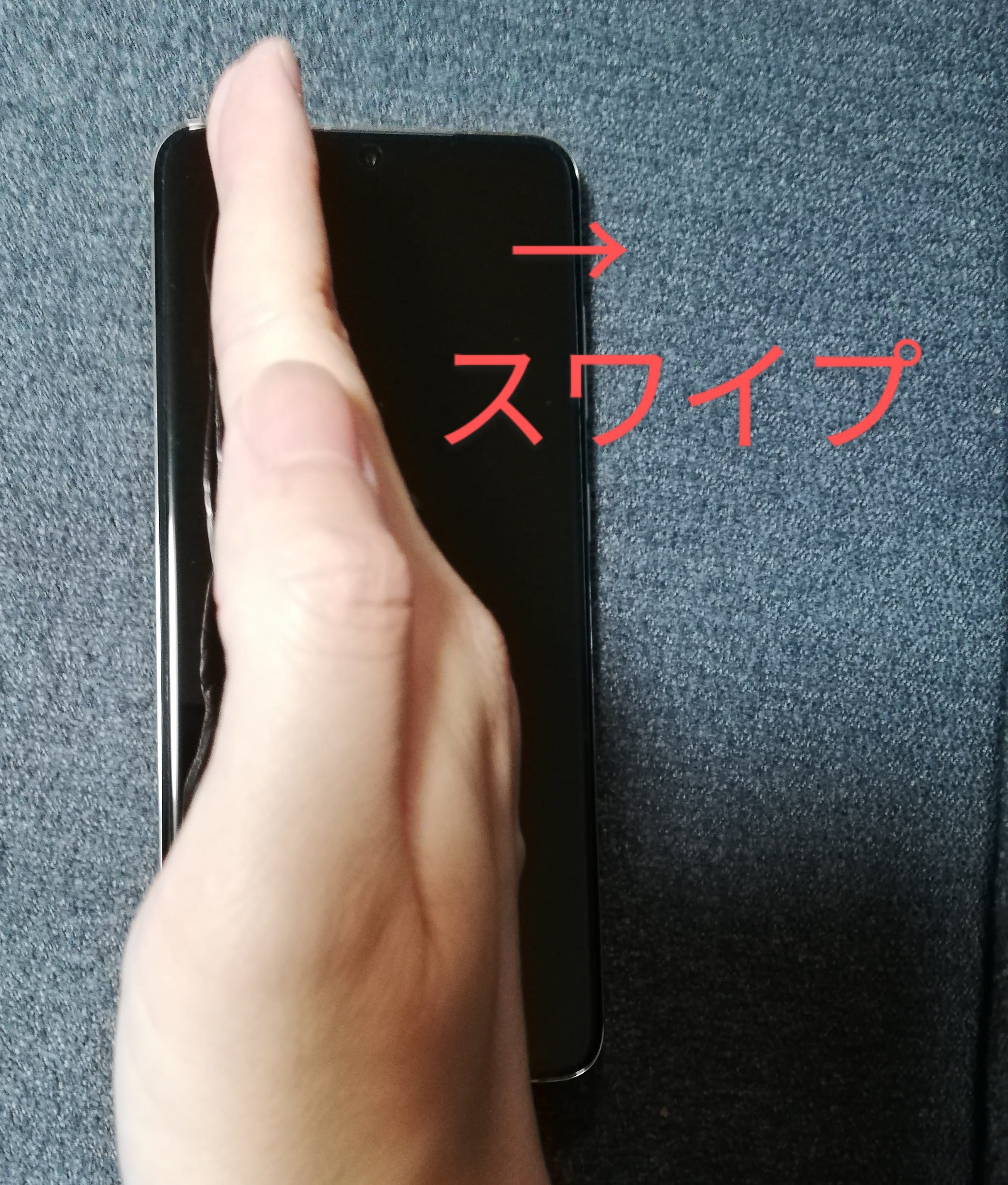 Galaxy S20 スワイプキャプチャ説明写真