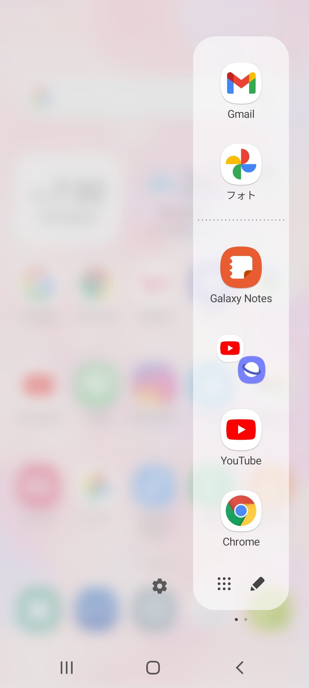 Galaxy S20 エッジスクリーンのスクリーンショット