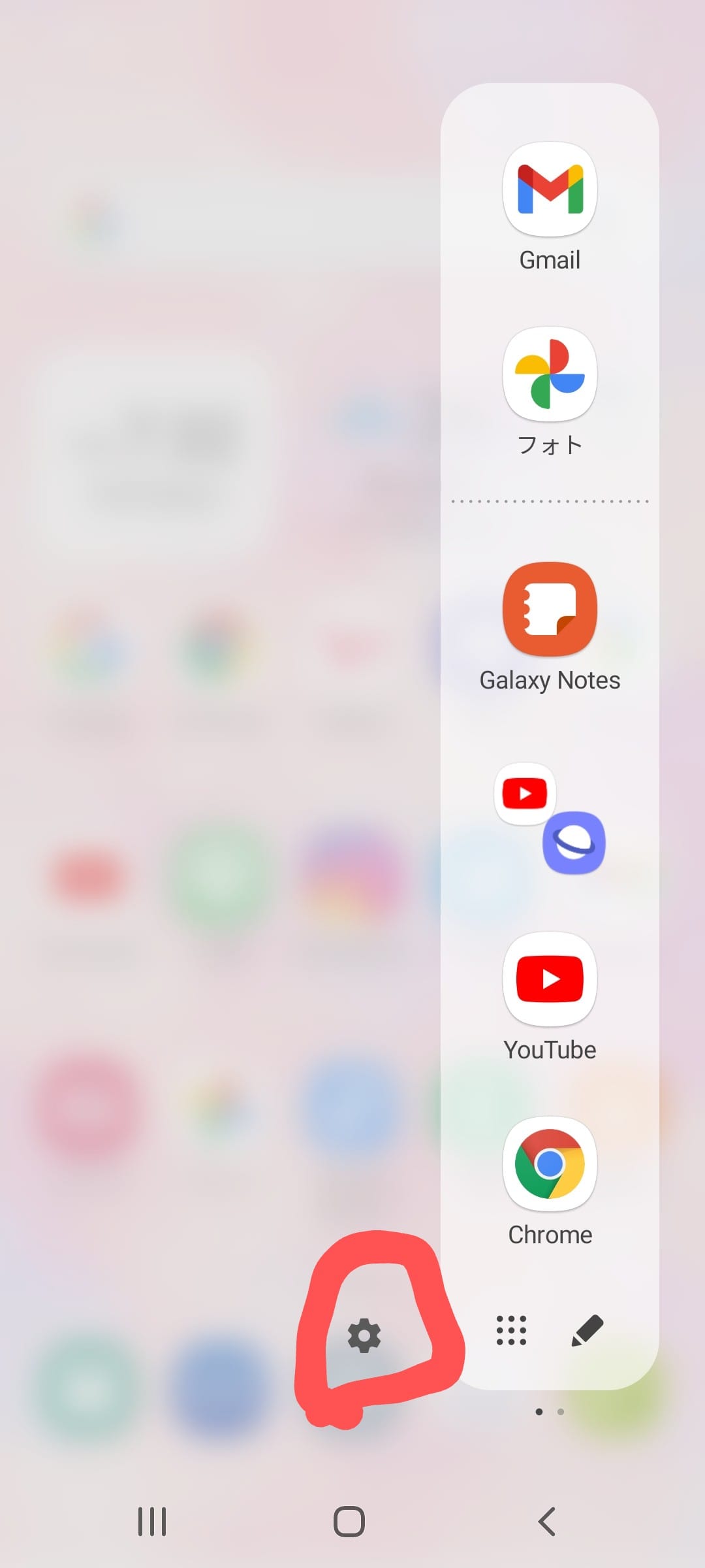 Galaxy S20 エッジスクリーンのスクリーンショット