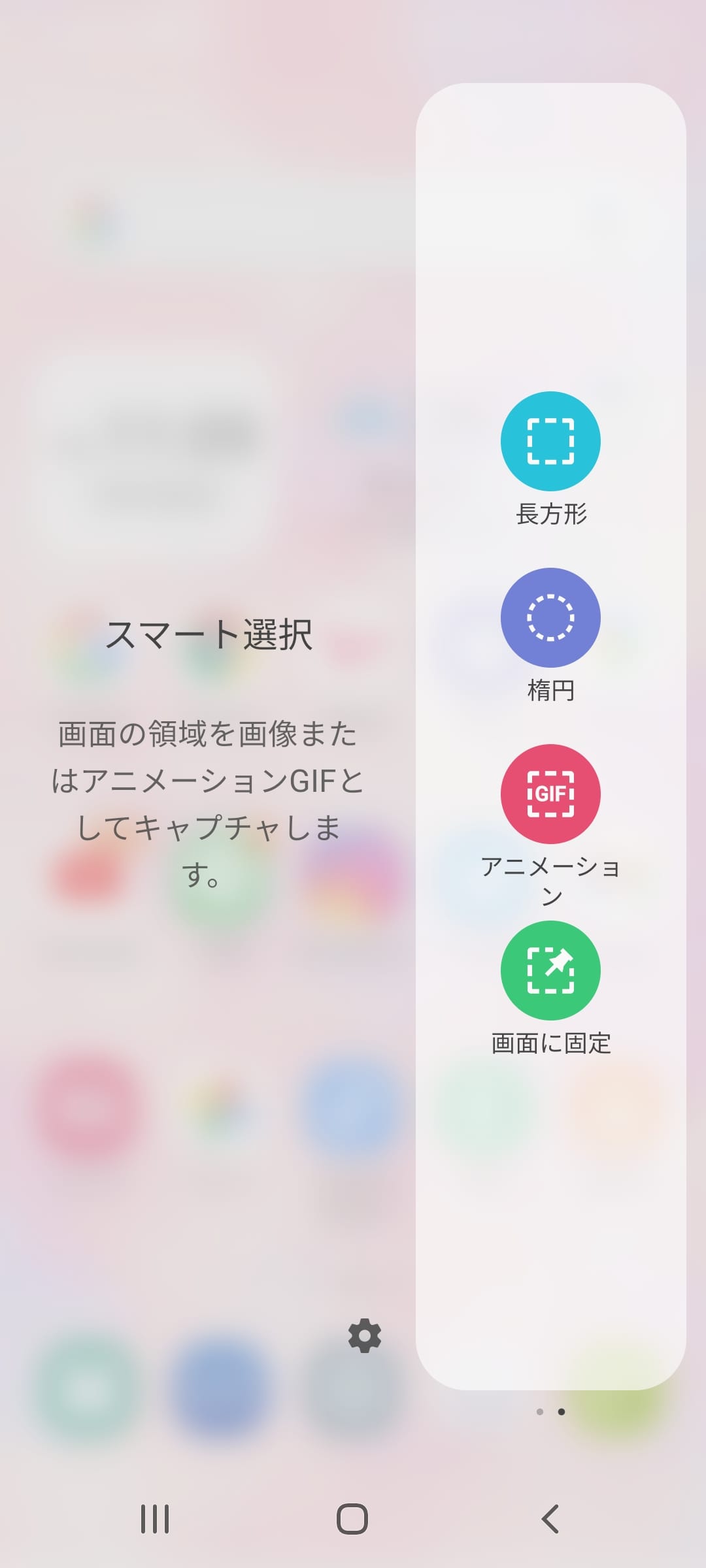 Galaxy S20 エッジスクリーンのスクリーンショット