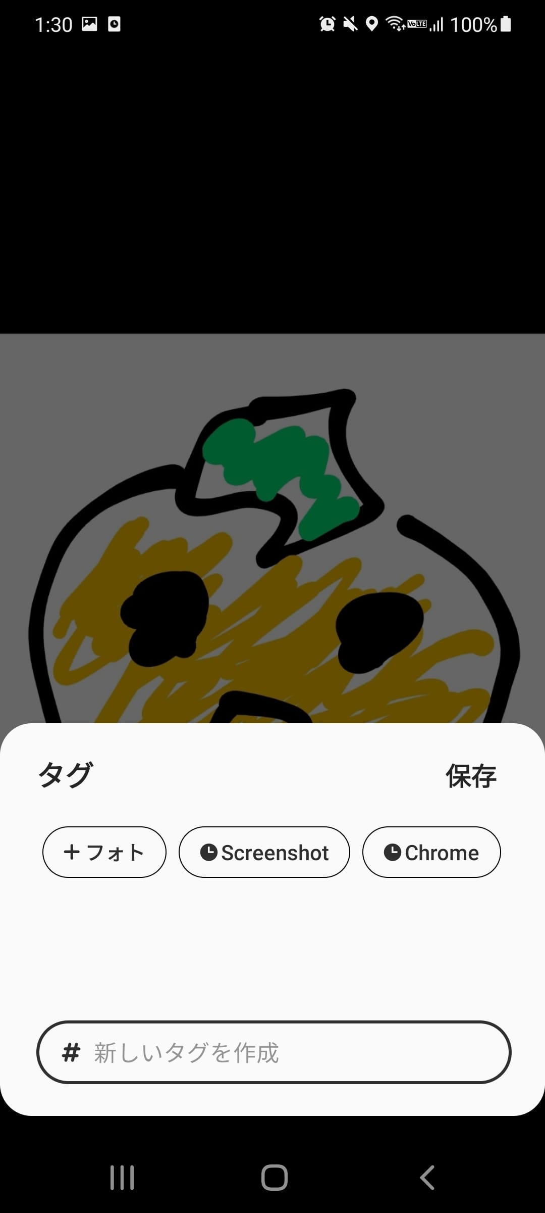 Galaxy S20 ギャラリー画面スクリーンショット
