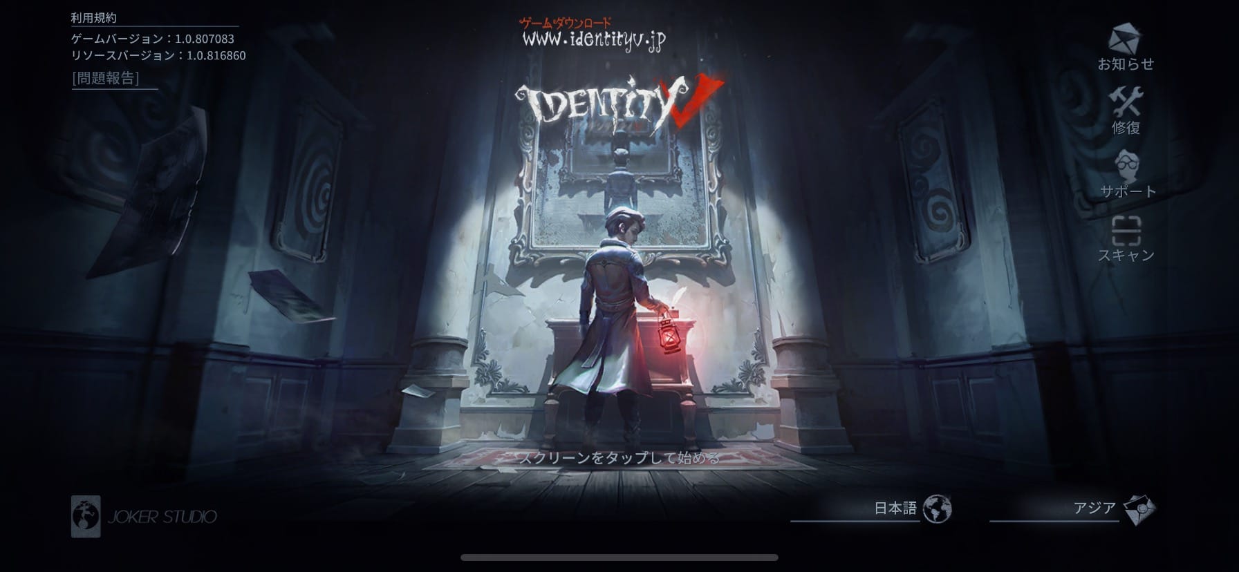 第五人格のタイトル画面をスクリーンショットしています。