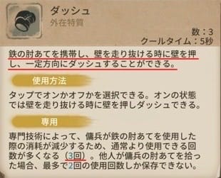 傭兵のスキルをスクリーンショットして編集しています